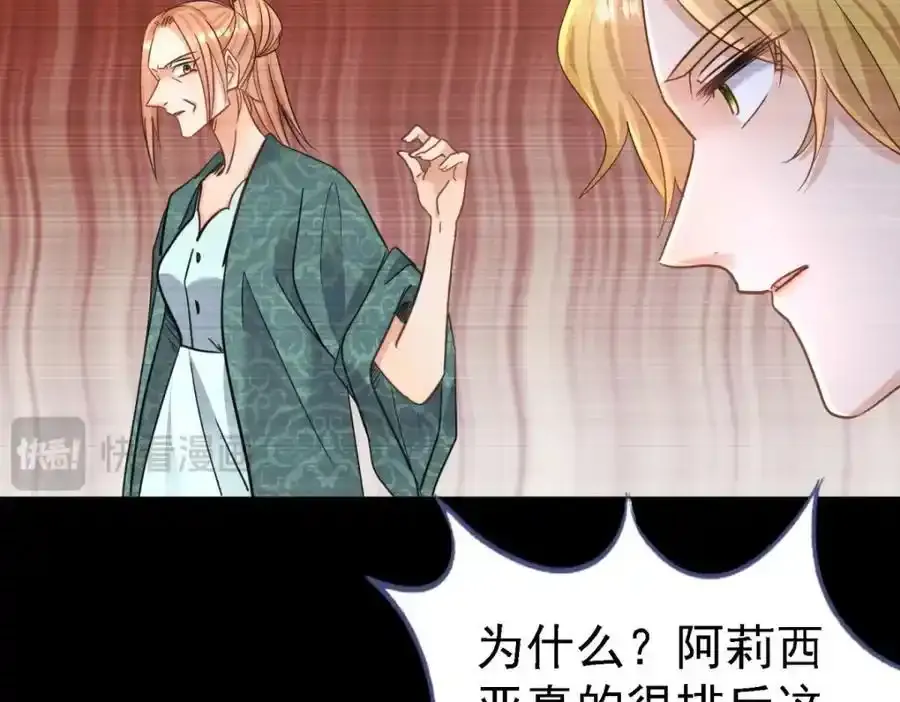 第14话 理查德的野心 第51页