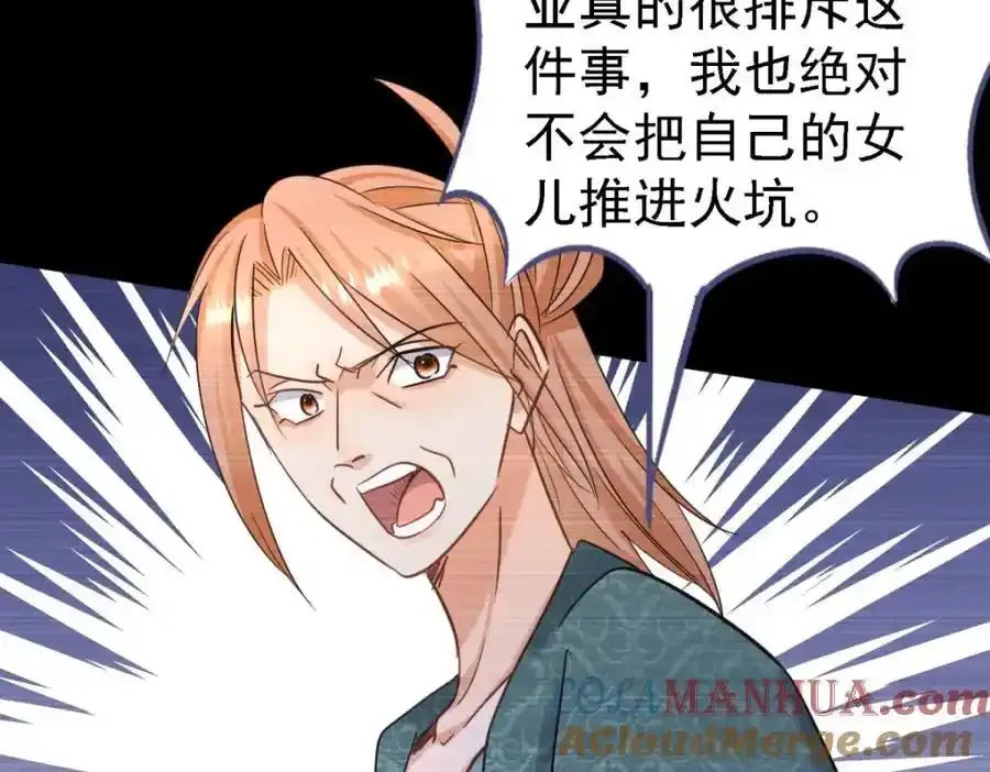 第14话 理查德的野心 第52页