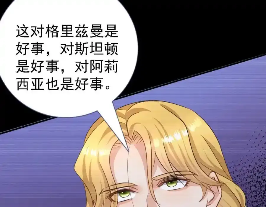 第14话 理查德的野心 第54页