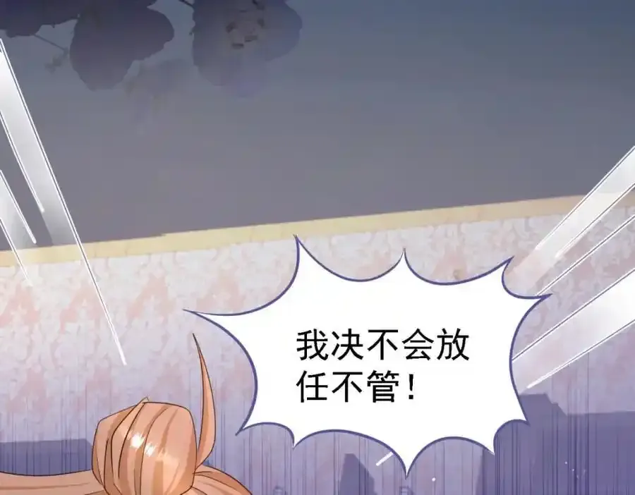 第14话 理查德的野心 第63页