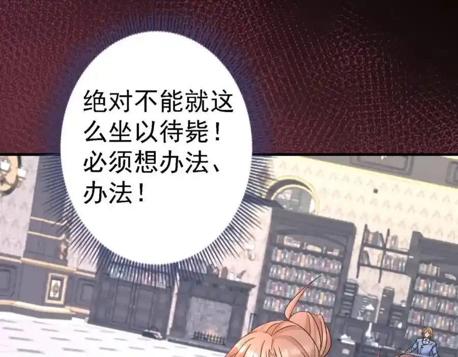 第14话 理查德的野心 第66页