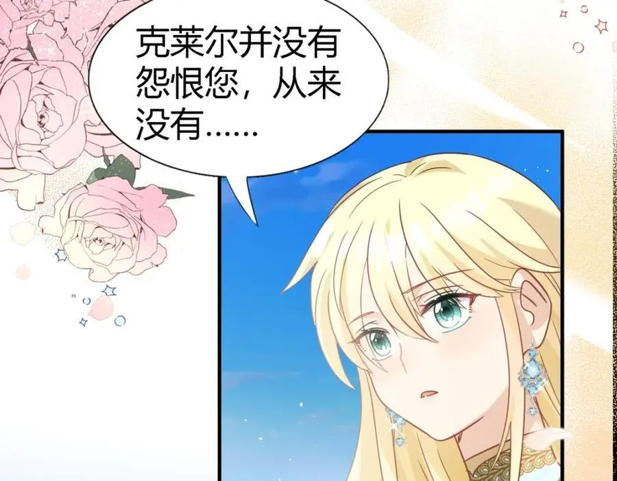 第60话 告别 第11页