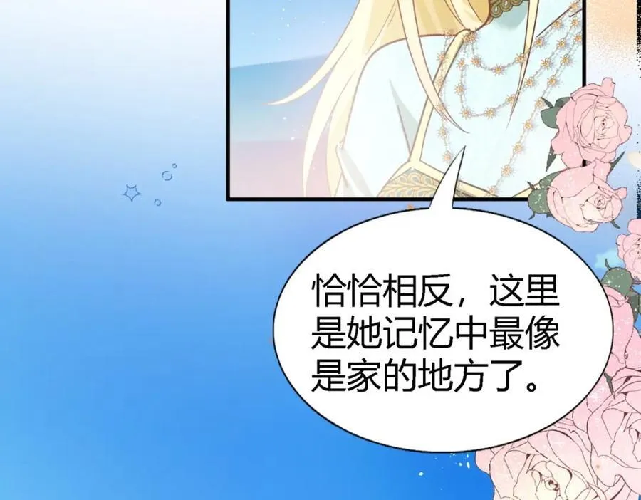 第60话 告别 第12页
