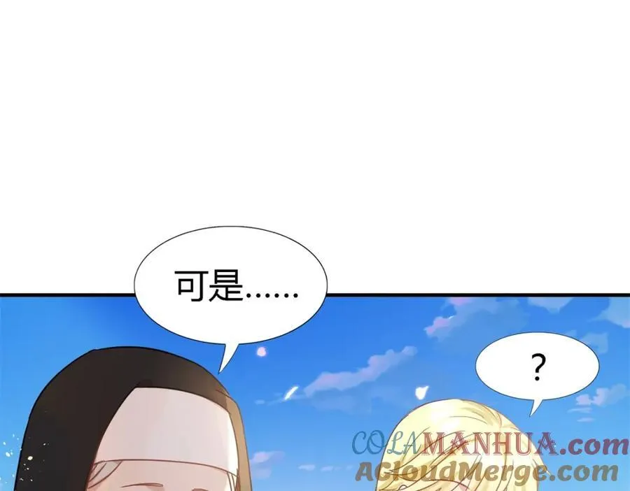 第60话 告别 第16页