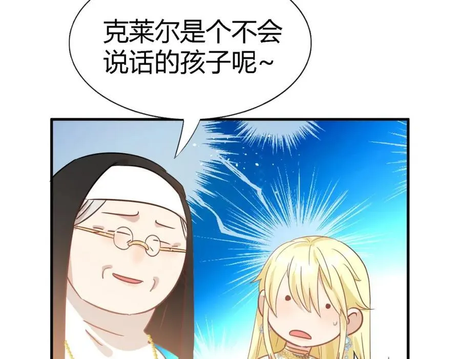 第60话 告别 第18页