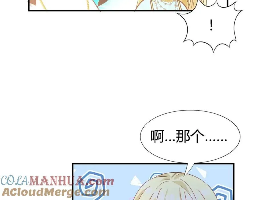 第60话 告别 第19页