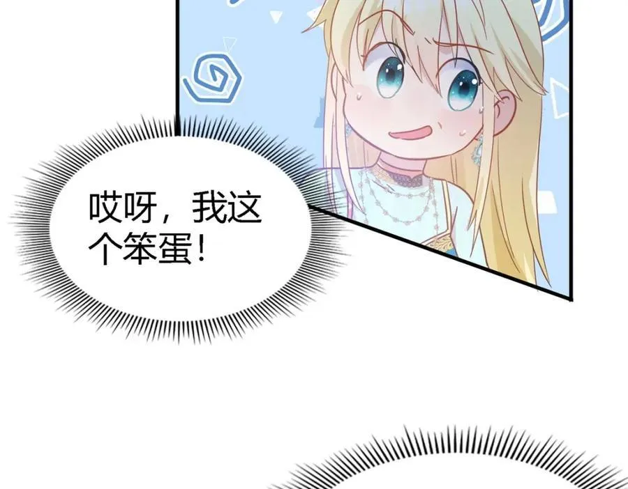 第60话 告别 第20页