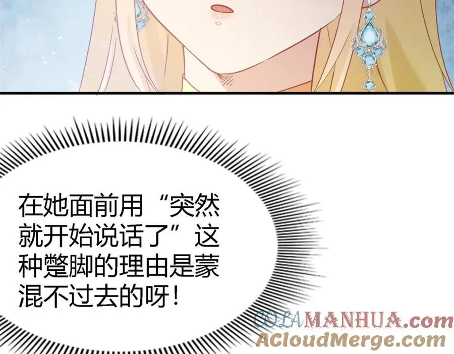 第60话 告别 第22页