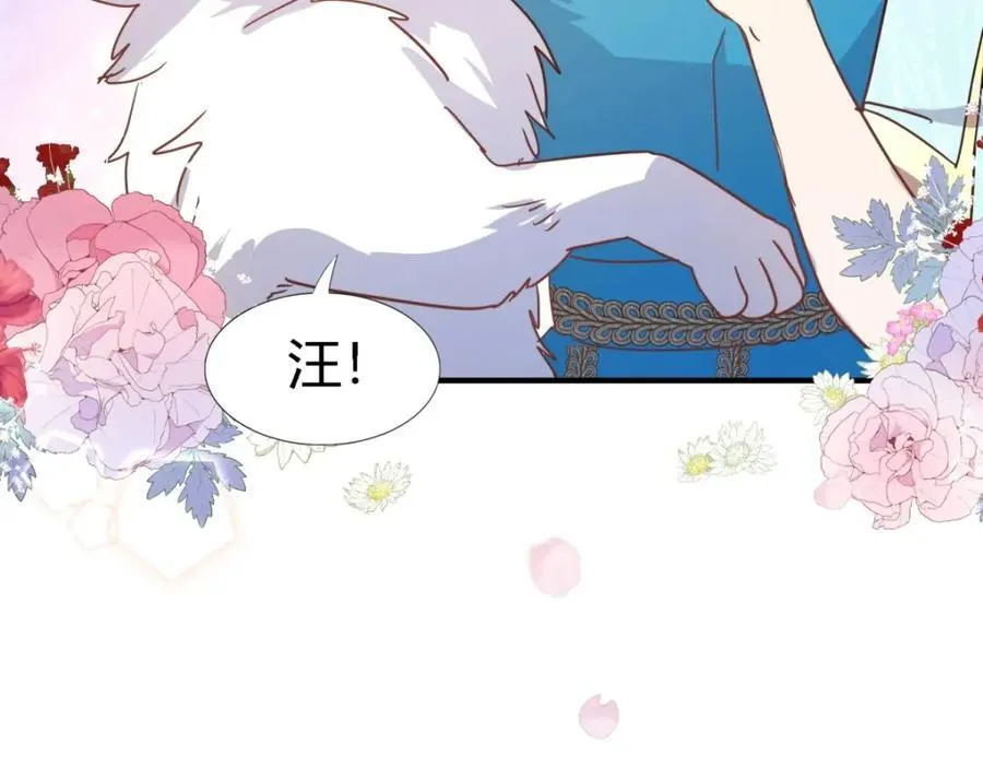 第60话 告别 第32页