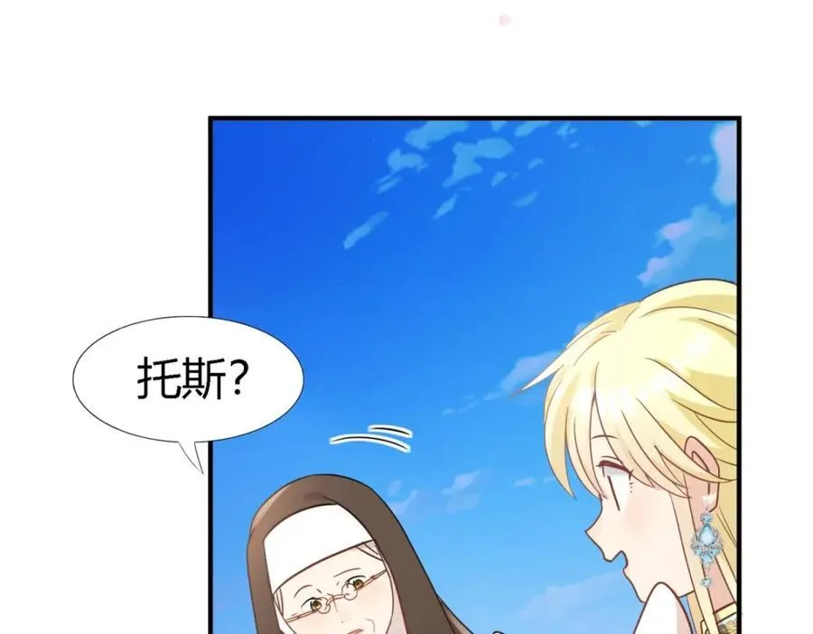 第60话 告别 第33页