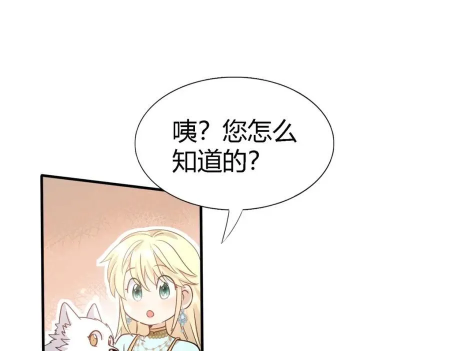 第60话 告别 第38页