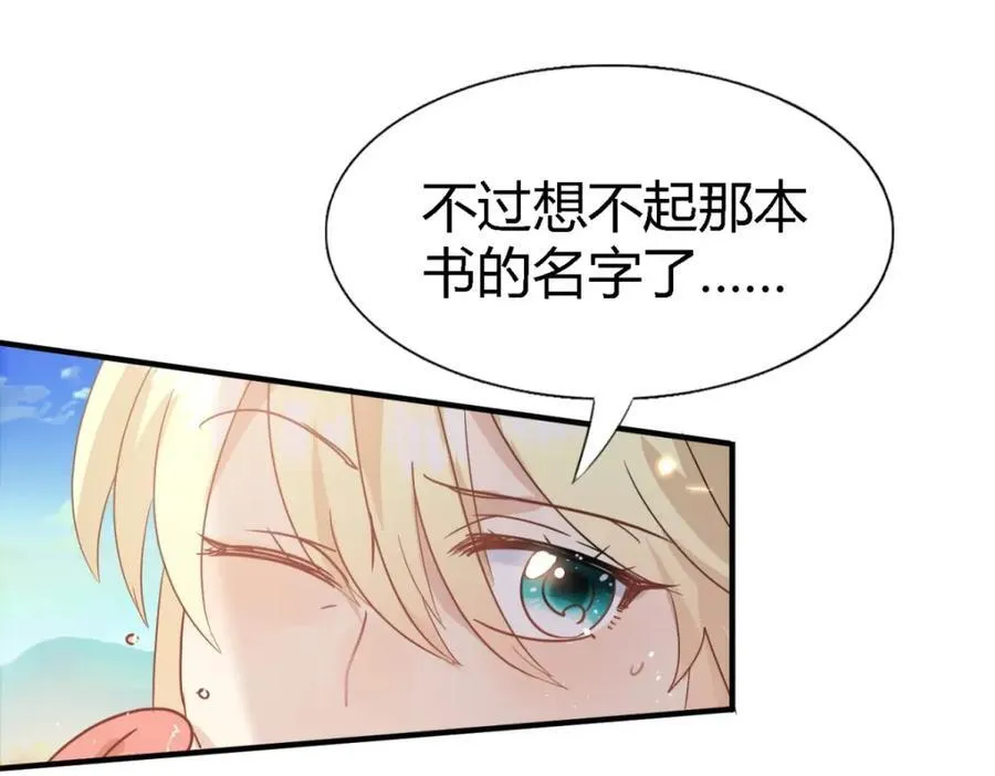 第60话 告别 第41页