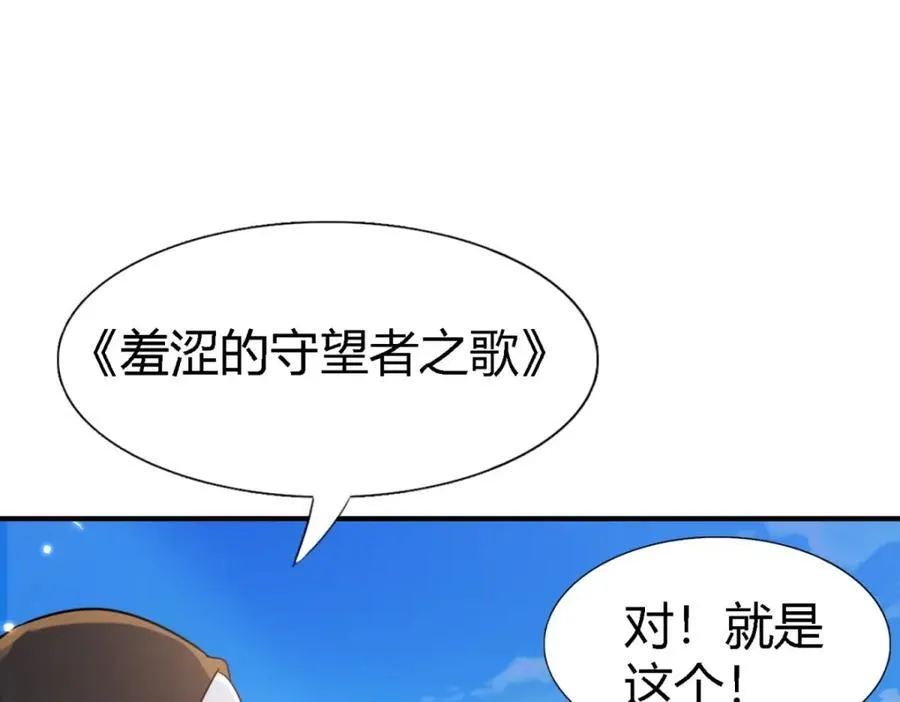 第60话 告别 第42页