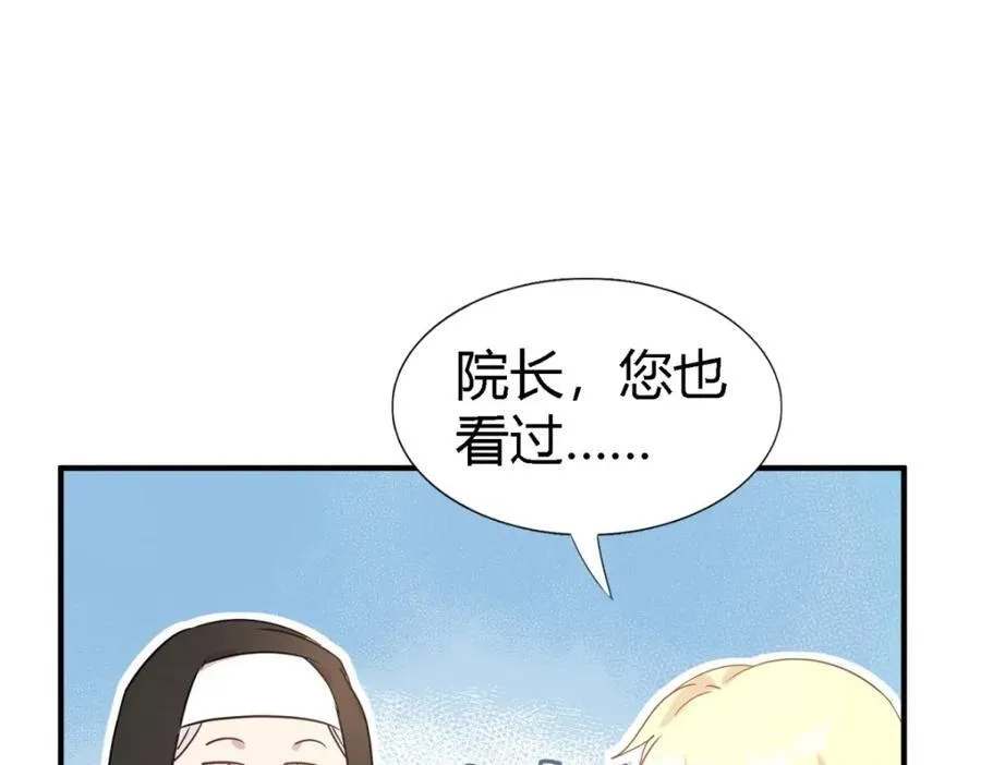 第60话 告别 第44页