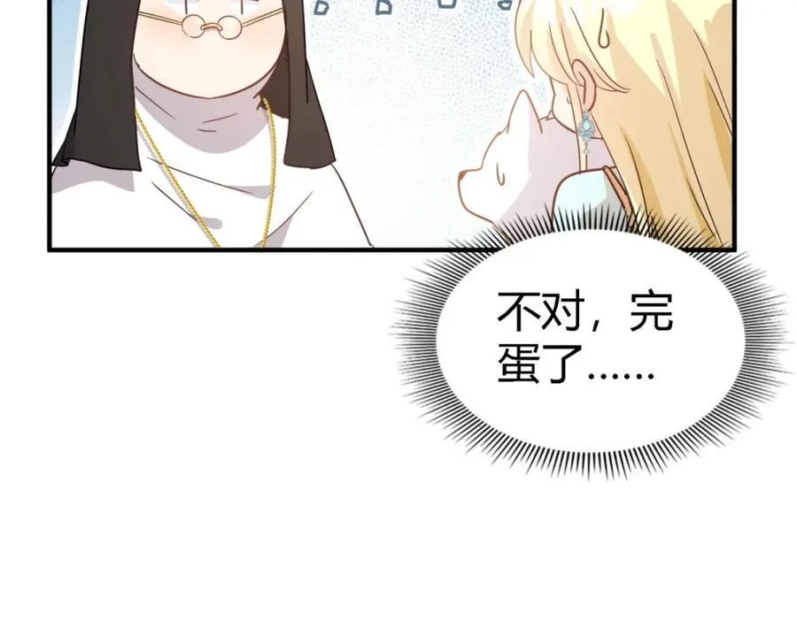 第60话 告别 第45页