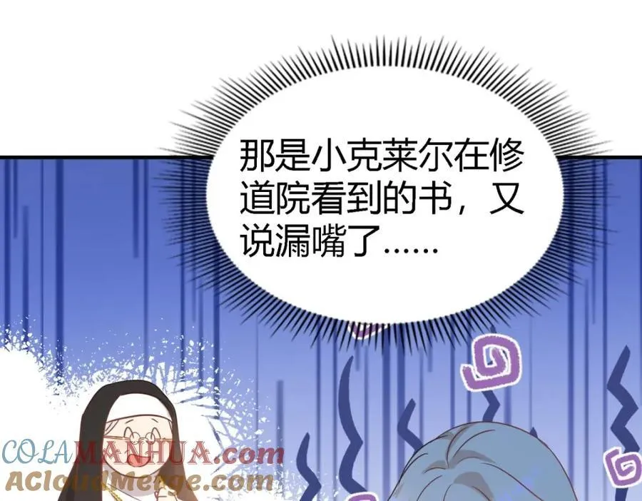 第60话 告别 第46页