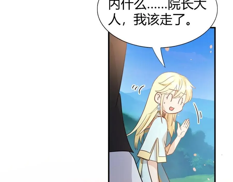 第60话 告别 第54页