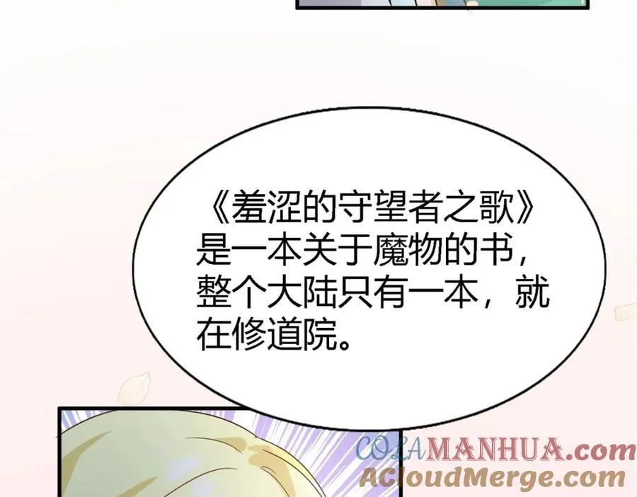 第60话 告别 第55页