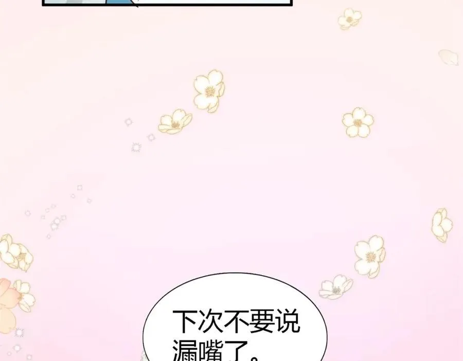 第60话 告别 第57页