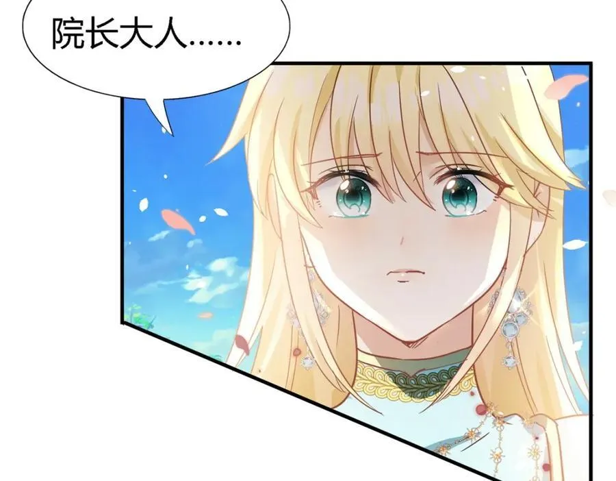 第60话 告别 第66页