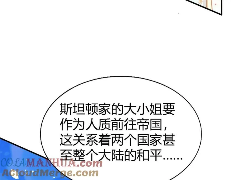 第60话 告别 第67页