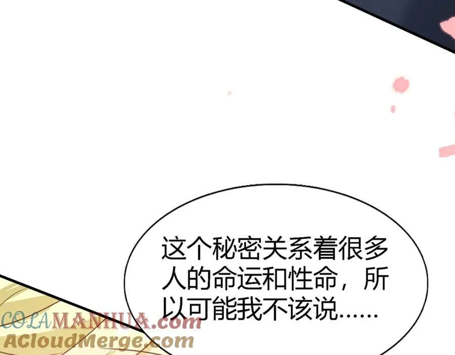 第60话 告别 第70页