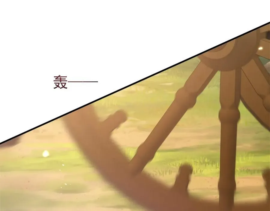 第61话 边境 第8页