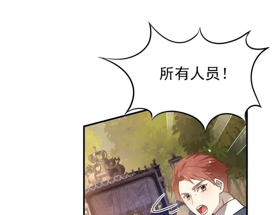 第61话 边境 第27页
