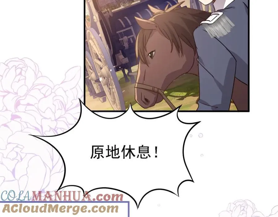 第61话 边境 第28页