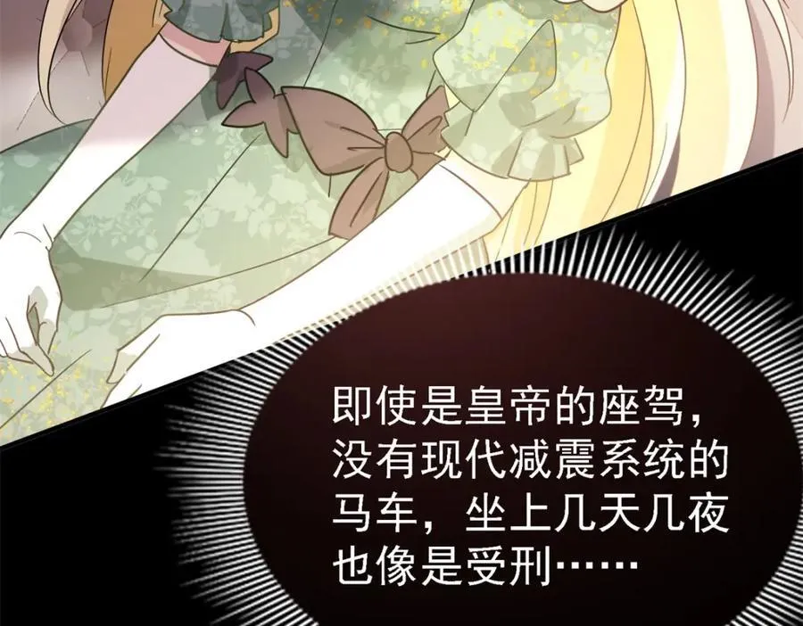第61话 边境 第36页