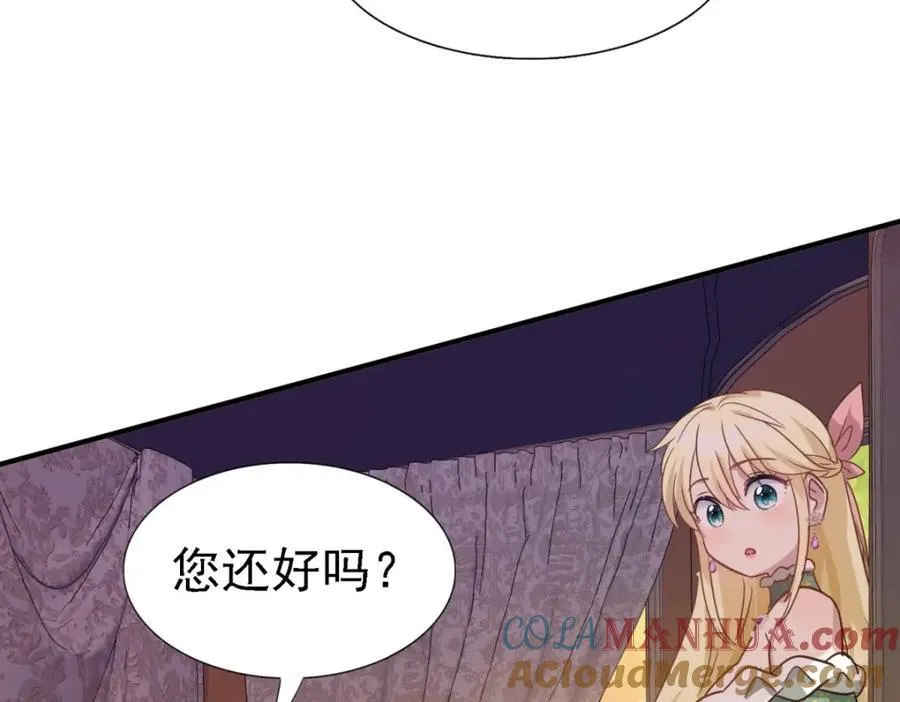 第61话 边境 第43页