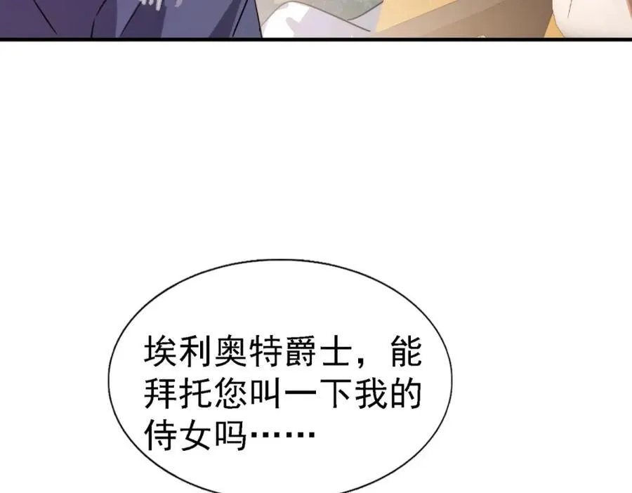 第61话 边境 第45页