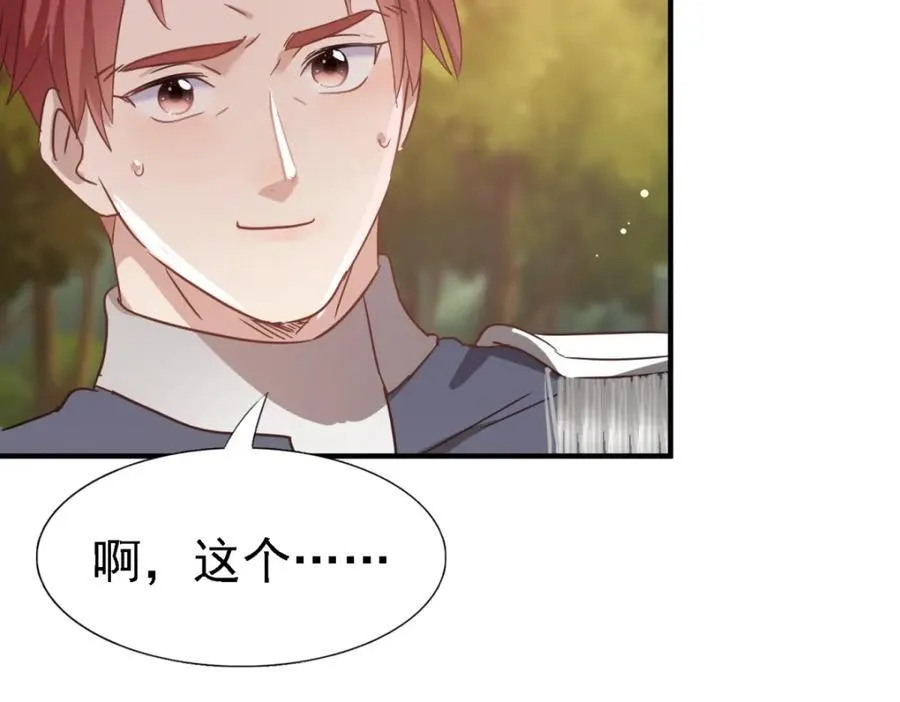 第61话 边境 第48页