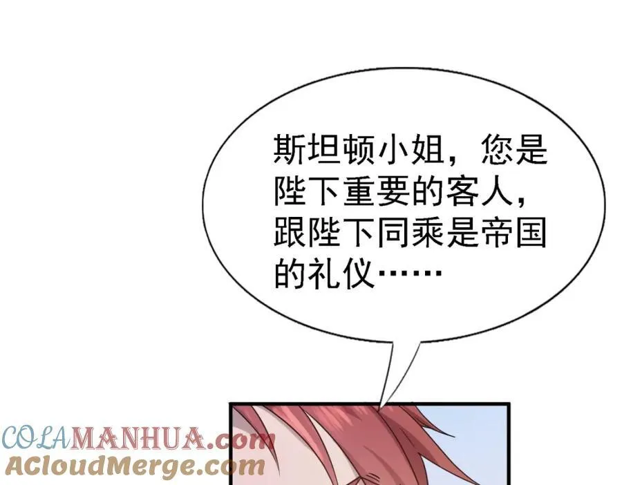 第61话 边境 第49页