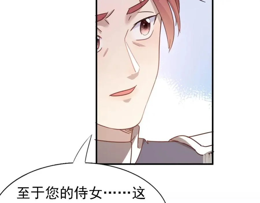 第61话 边境 第50页
