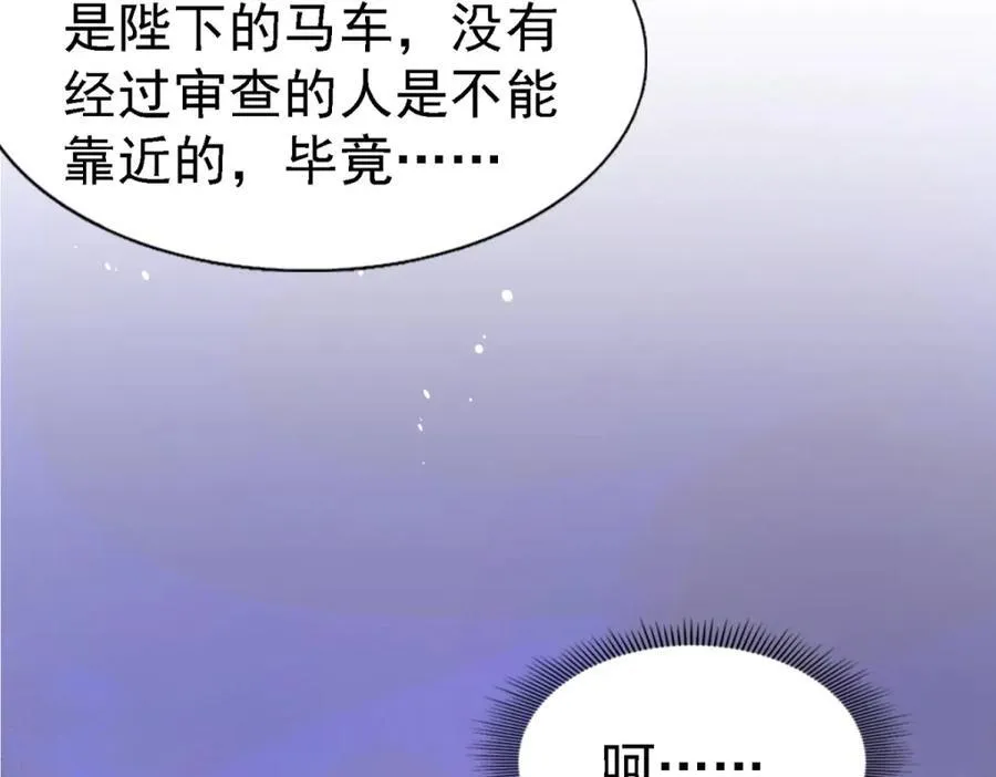 第61话 边境 第51页