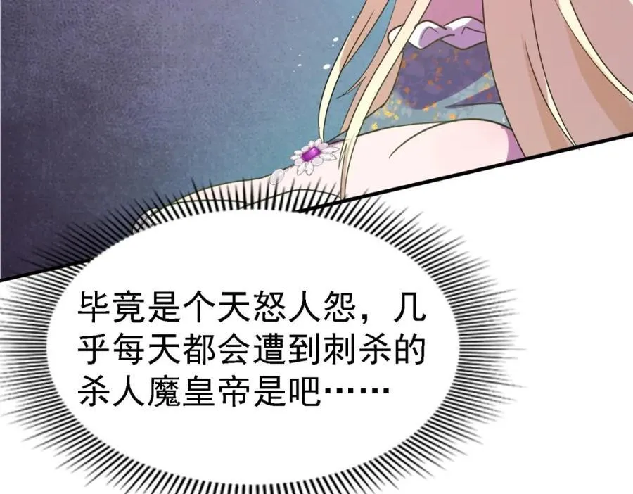 第61话 边境 第53页