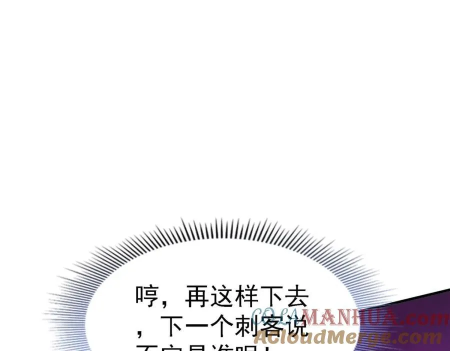 第61话 边境 第55页