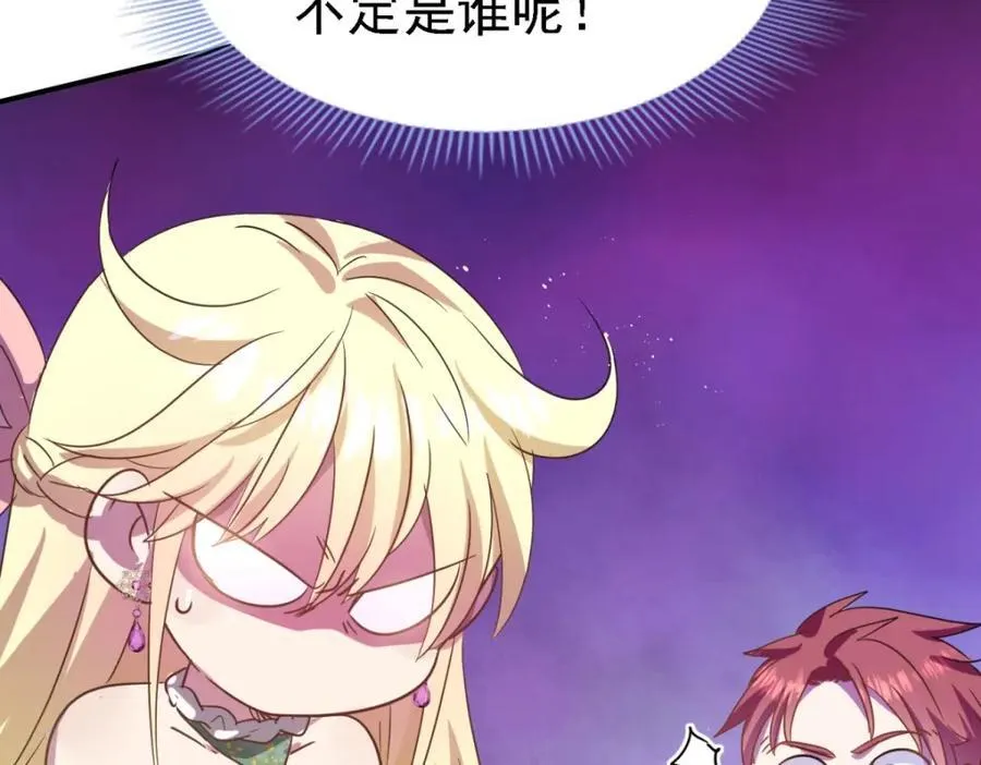 第61话 边境 第56页