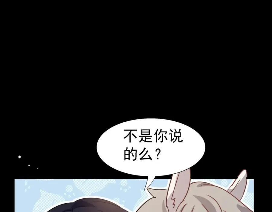 第61话 边境 第69页