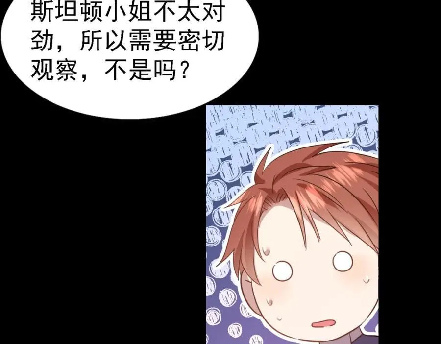 第61话 边境 第71页