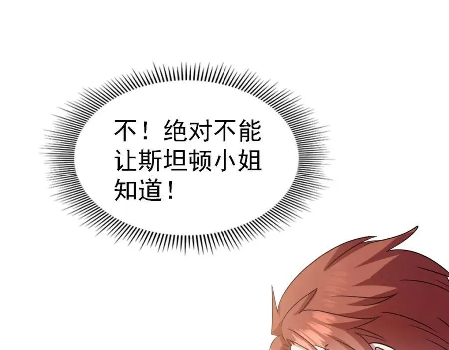 第61话 边境 第74页