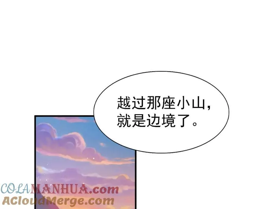 第61话 边境 第82页