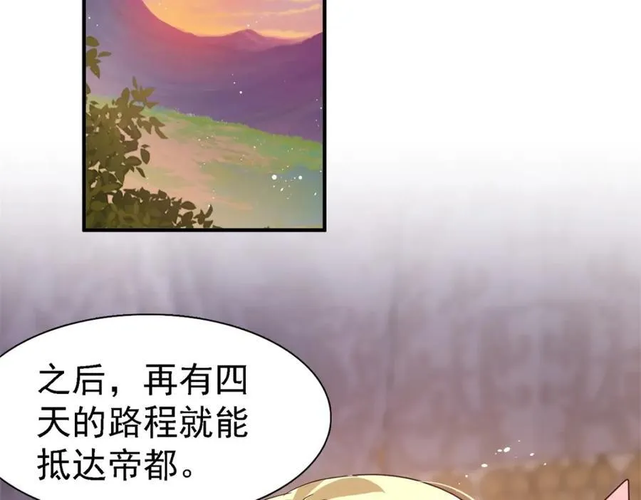 第61话 边境 第83页