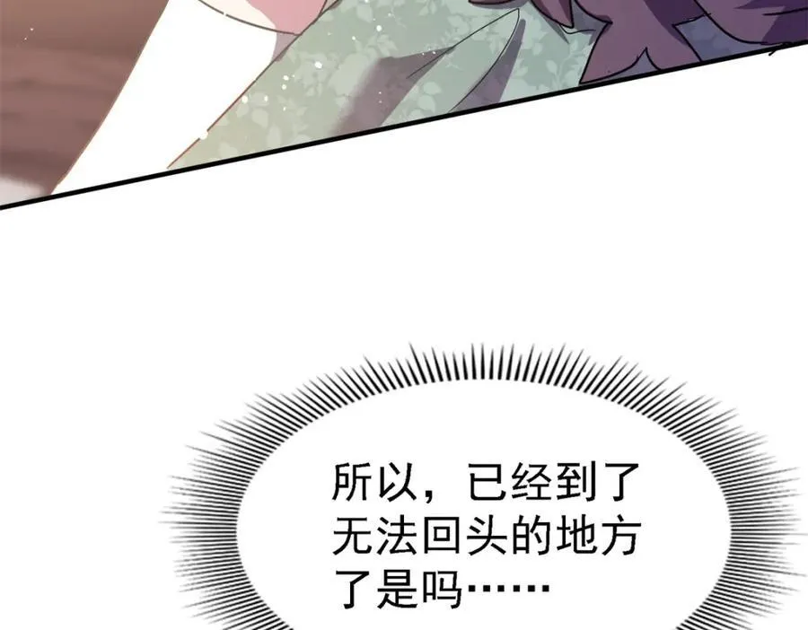第61话 边境 第86页