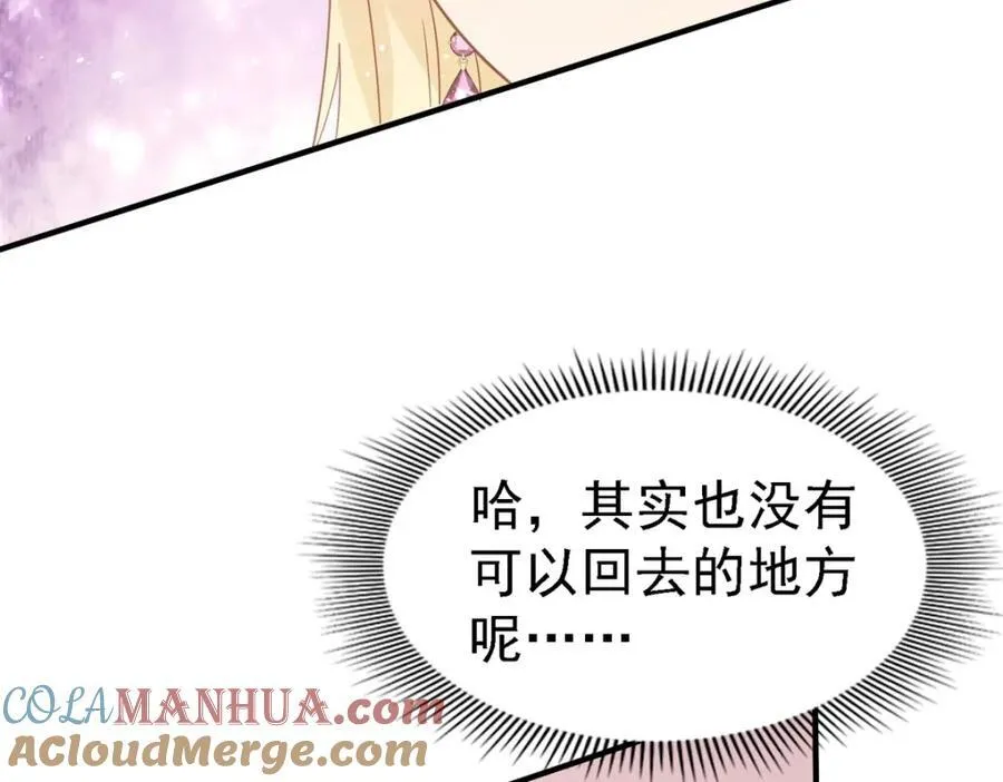 第61话 边境 第88页