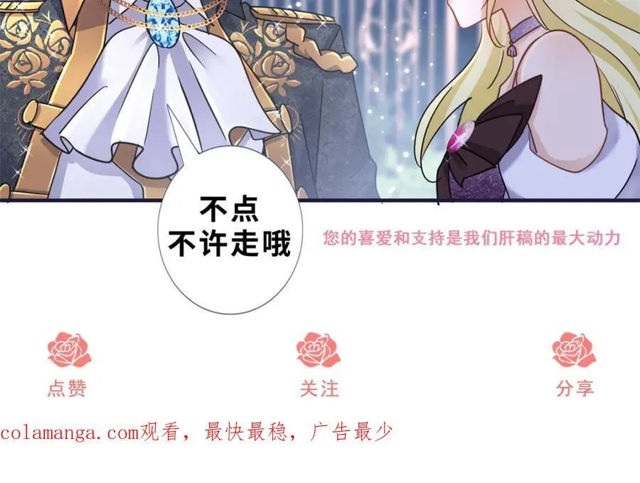 第61话 边境 第98页