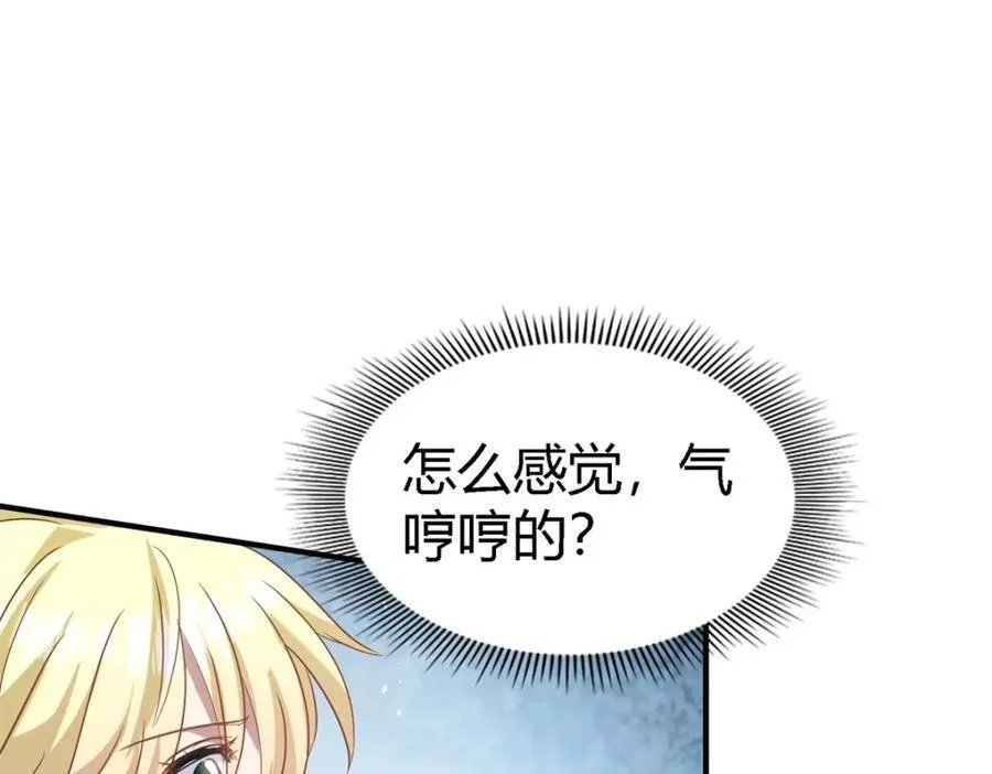 第62话 马车上 第15页