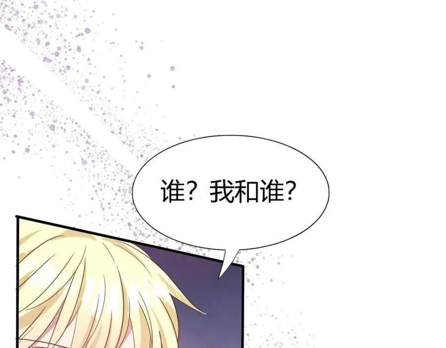 第62话 马车上 第24页