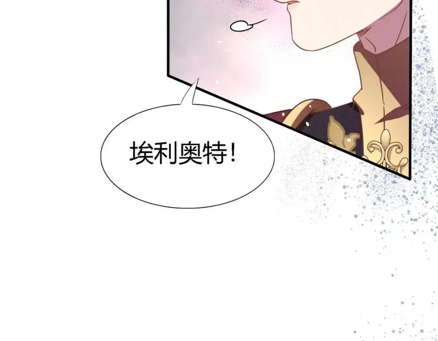 第62话 马车上 第26页